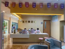 -东莞台心医院-医疗美容