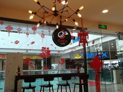 大堂-CoCo都可(铁西万达店)