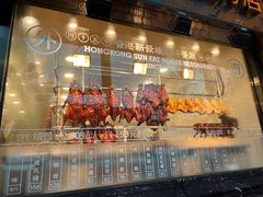 -香港新发烧腊茶餐厅(书城店)