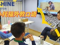 -I-Shine英语国际教育(御桥张江中心)