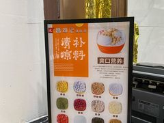 -文昌邓记清补凉(西沙路店)