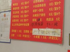 -新疆食府(华龙店)