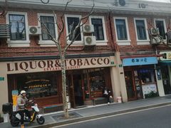 -安福路