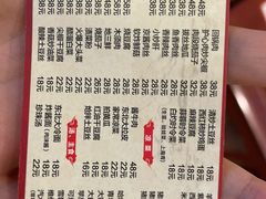 菜单-吉味馆(柠溪店)