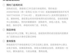 -瑞慈体检上海松江机构