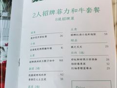 -蜜桃花开·中西融合菜E&W(南长街店)