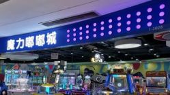 -魔力嘟嘟城(西溪欢乐城店)