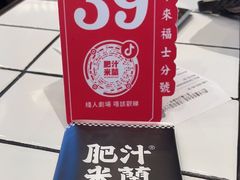 -肥汁米蘭香港米线(长宁来福士店)