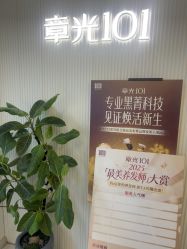 -章光101防脱养发荟