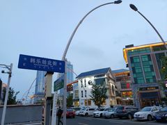 -聚百鲜海鲜烧烤私房菜(韩乐坊店)
