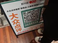 -群英会·三国菜(曹魏古城店)