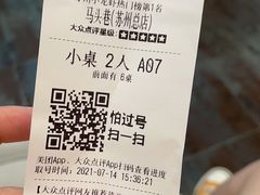 -马头巷·食景园(苏州总店)