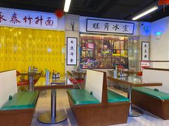 -七爷清汤腩·港式餐厅(金狮广场店)