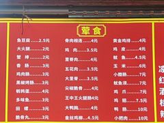 -小朱麻辣串(益民街店)