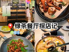 -绿茶餐厅(南翔印象城MEGA店)