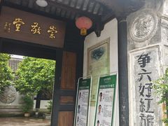 -鸣鹤古镇