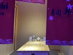 -琴寿司居酒屋(中山广场店)