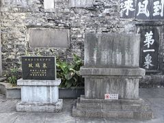 -第一山景区
