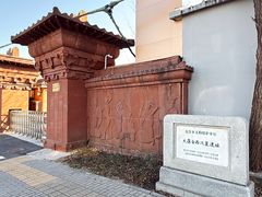 -北京大葆台遗址博物馆