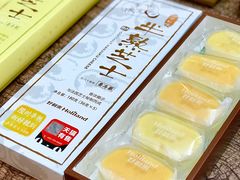 椰子半熟芝士-好利来(乐堤港店)