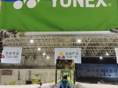 -绍兴启迪乔波冰雪世界