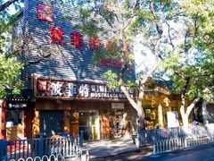 -秦府酒店(北京鼓楼店)