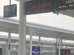 -黄山北站
