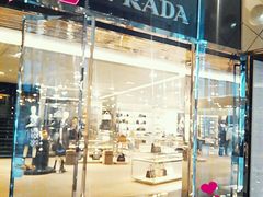 android_upload_pic-PRADA普拉达(国金中心店)