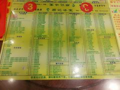 菜单-顺记冰室(宝华路店)
