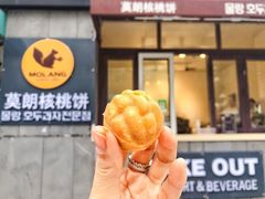 核桃饼-莫朗核桃饼(虹泉路店)