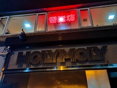 门面-香猪坊(五道口店)