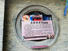-高庙保安寺