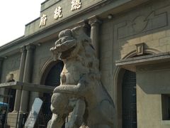 -南京中国近代史遗址博物馆(南京总统府)