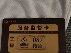 -华夏良子·足道SPA艾灸(金皇大厦店)