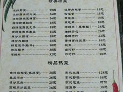 菜单-白洋淀锅里口灶台鱼