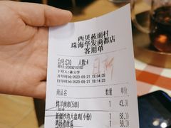 -西贝(华发商都店)