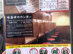 -一兰拉面(新宿中央东口店)