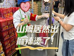 -山姆会员商店(亦庄创意生活广场店)