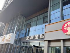 -喜剧部落脱口秀(三里屯店)