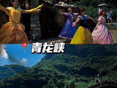 -焦作青龙峡风景名胜区