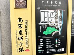 -南宋御街