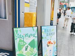 -溪边姑娘·拉丝酸奶水果捞(春熙路店)