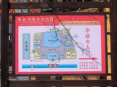 -亭林园-华藏寺