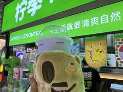 -柠季·手打柠檬茶(静安大悦城北座B1店 )