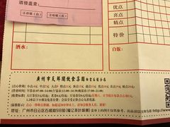 菜单-天鲜阁·海鲜粤菜·33年老字号(石槎白云站店)