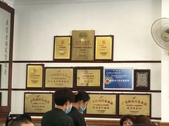 -民信老铺(华盖路店)