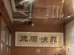 -味妙顺德厨房(绿地缤纷城店)