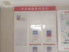 -宜华康盲人按摩(中关村店)