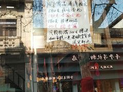 -万隆火腿庄