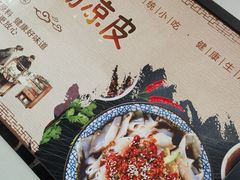 -八分场凉皮老店(正宗)